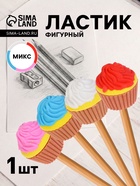 Ластик фигурный «Пирожное», насадка на карандаш, МИКС - Фото 1