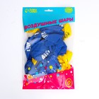 Воздушные шары латексные 12" «С днём рождения, сынок», 25 шт. - Фото 3