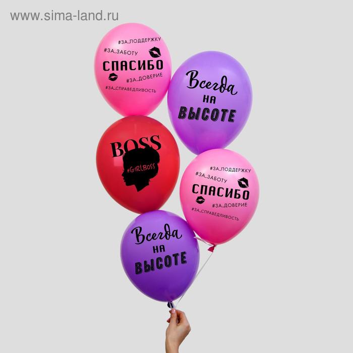 Шар воздушный 12" «Лучшему руководителю», женский 1 ст., в наборе 50 шт. - Фото 1