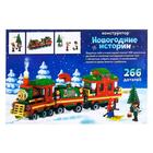Конструктор UNICON «Новогодние истории», 266 деталей - Фото 3