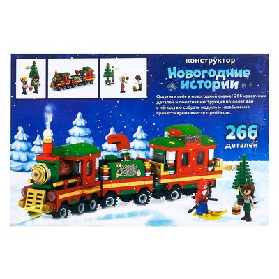 Конструктор UNICON «Новогодние истории», 266 деталей