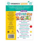 Книга обучающая «Математика», 16 стр. - Фото 3