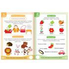 Книга обучающая «Развиваем речь», 16 стр. - Фото 2