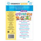 Пропись - тренажёр «Пишем буквы. 2 этап», 20 стр., 5 - 7 лет - Фото 3