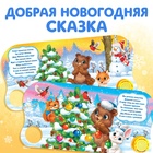 Книга музыкальная «Праздник в лесу», 10 стр., 0+ - Фото 3