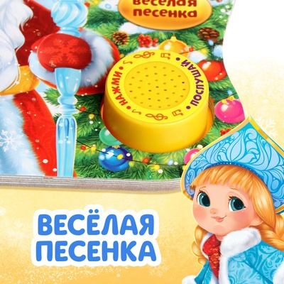 Книга музыкальная «Праздник в лесу», 10 стр., 0+
