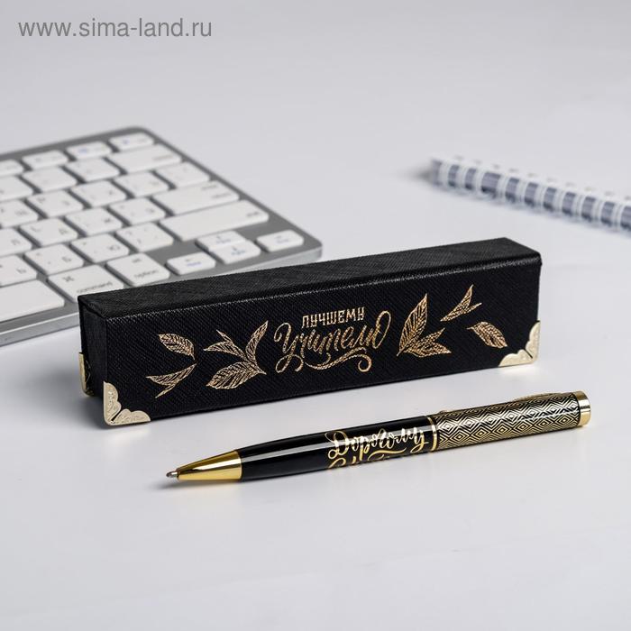 Ручка в подарочном футляре «Лучшему учителю», металл, синяя паста, 1.0 мм - Фото 1