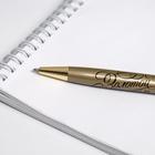 Ручка в подарочном футляре «Золотому учителю», металл, синяя паста, 1.0 мм - Фото 5