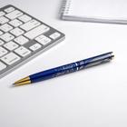 Ручка в подарочном футляре «Любимому преподавателю с уважением!», металл, синяя паста, 1.0 мм - Фото 4
