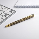 Ручка в подарочном футляре «Классному учителю», металл, синяя паста, 1.0 мм - Фото 4
