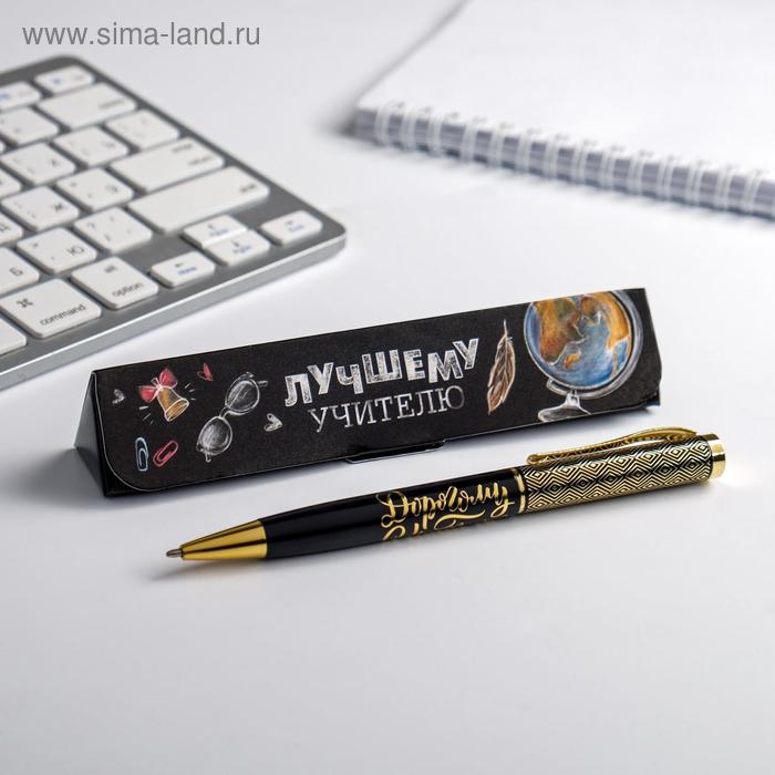 Ручка в подарочном футляре «Лучшему учителю», металл, синяя паста, 1.0 мм