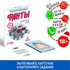 Новогодние фанты «Творчество так и прёт!», 20 карт 5031539 - фото 9040895