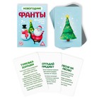 Новогодние фанты «Новый год: Коммуникативные», 20 карт, 7+ - Фото 2