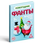 Новогодние фанты «Новый год: Коммуникативные», 20 карт, 7+ - Фото 3