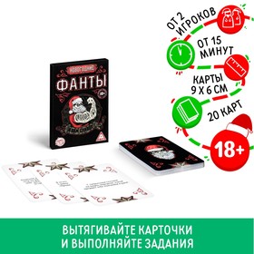 Новогодние фанты «Новый год: А вам слабо?», 20 карт, 18+ 5031541