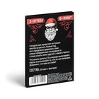 Новогодние фанты «Новый год: А вам слабо?», 20 карт, 18+ - Фото 4