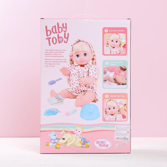 Пупс функциональный «Мой малыш» пьёт, писает, с аксессуарами 47597