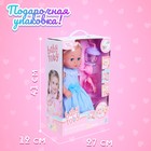 Пупс функциональный «Мой малыш» пьет, писает, с аксессуарами - Фото 5