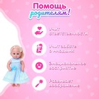 Пупс функциональный «Мой малыш» пьет, писает, с аксессуарами - Фото 6