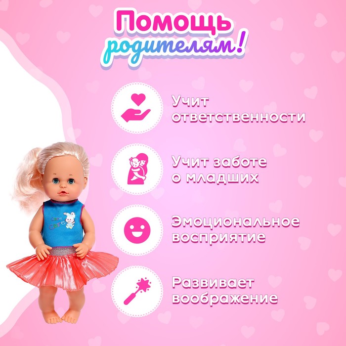 Пупс функциональный «Мой малыш» пьёт, писает, с аксессуарами 47600