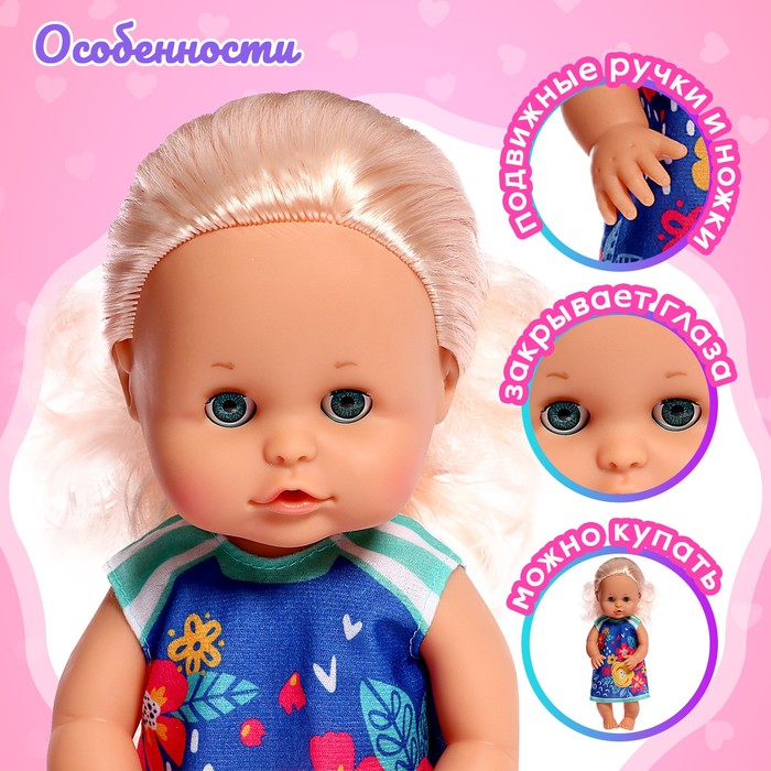 Пупс функциональный «Мой малыш» пьёт, писает, с аксессуарами 47601