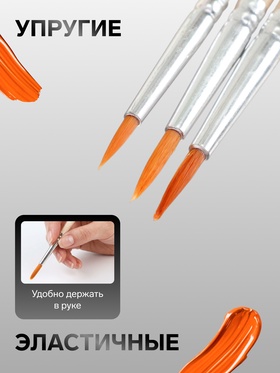 Набор кистей для рисования, синтетика, 3 штуки: № 1, 3, 4, круглые, деревянная ручка, международный размер