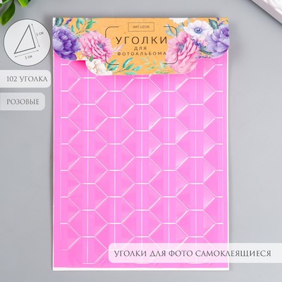 Набор уголков с кармашком для фотографий 102 уголка «Розовый с прозрачной плёнкой» 10.3×14.8 см