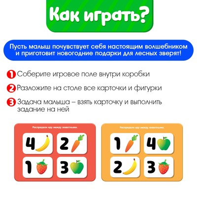 Обучающий набор «Новогодние подарки», 16 фигурок, 10 заданий, 3+