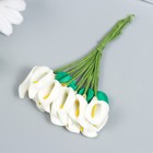 Цветы для декорирования "Белые каллы" 1 букет=12 цветов 11 см - Фото 2