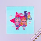 Салфетки бумажные «С днём рождения», двухслойные, куколки, 33х33 см, набор 20 шт. - фото 31401124