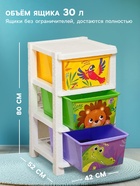 Комод детский «Дружные зверята», 3 секции - Фото 2