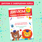 Книги обучающие набор в папке «Готовимся к школе», 14 шт. - Фото 11