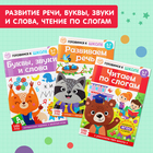Книги обучающие набор в папке «Готовимся к школе», 14 шт. - Фото 5