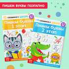 Книги обучающие набор в папке «Готовимся к школе», 14 шт. - Фото 7