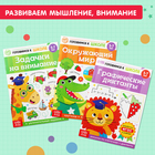 Книги обучающие набор в папке «Готовимся к школе», 14 шт. - Фото 8