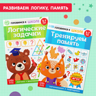 Книги обучающие набор в папке «Готовимся к школе», 14 шт. - Фото 9