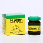 Зеленка монастырская Архыз, стекло, 10 мл - Фото 1