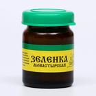 Зеленка монастырская Архыз, стекло, 10 мл - Фото 2
