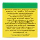 Зеленка монастырская Архыз, стекло, 10 мл - Фото 3