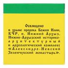 Зеленка монастырская Архыз, стекло, 10 мл - Фото 4