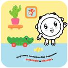 Малышарики. Гармошки-развивашки. Высокий-низкий - Фото 3