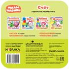 Малышарики. Гармошки-развивашки. Счет - Фото 4