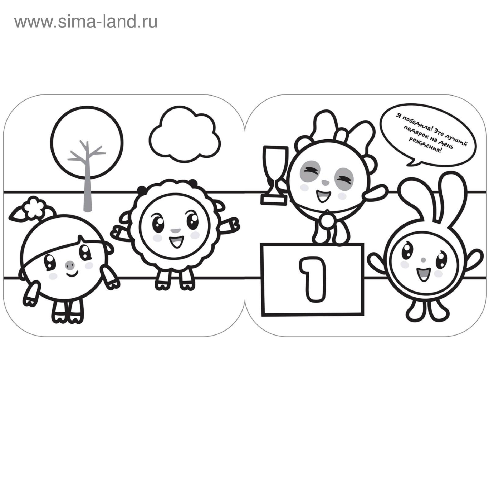 Малышарики раскраска распечатать бесплатно Малышарики раскраска распечатать бесплатно