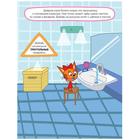 Три кота. Развивающие наклейки. Наш день - Фото 2