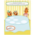 Три кота. Развивающие наклейки. Наш день - Фото 3