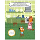 Три кота. Развивающие наклейки. Наш день - Фото 4