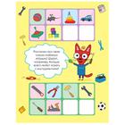 Три кота. Логика с наклейками. Дополни ряд - Фото 2