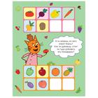 Три кота. Логика с наклейками. Дополни ряд - Фото 3