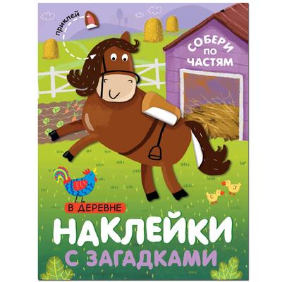 В деревне