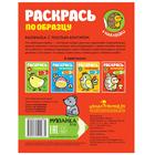 Раскрась по образцу. В лесу - фото 21104845